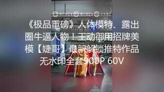 声娇体软易推倒00后清纯学妹〖wink333〗柔软娇嫩美少女主动骑乘 软软的叫床声太让人上头了 萌萌的外表超反差