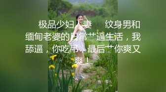 ✿顶级反差骚婊女神✿露脸才是王道 高挑性感女神〖song〗温婉气质却充满骚骚的感觉，尤物级眼镜小姐姐被草的啊啊叫