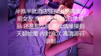 “老公好棒好舒服主人还要”对话淫荡，嫩妹调教大神【算啊会】自拍，年轻美乳粉屄小美女被开发成纯纯小母狗，饥渴淫叫的样子好刺激