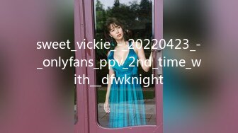 sweet_vickie_-_20220423_-_onlyfans_ppv_2nd_time_with__dfwknight