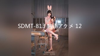 SDMT-813 触手アクメ 12