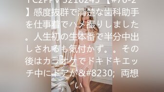 新人 清妙 性感黑色连体丝袜 身姿苗条 极致美腿性感动人[81P/166M]