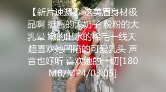 [MP4]极品白嫩清秀美少女这样的装扮一看就想狠狠揉捏玩弄，精致玲珑的嫩嫩身子带着眼镜把玩销魂很操啊