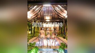 新片速递纹身花臂哥网约个20岁的广东兼职学生妹少经房事被大屌折磨的够呛惨叫呻吟