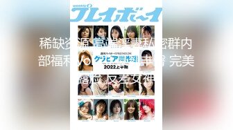 稀缺资源 高端淫妻私密群内部福利Vol.20 豪乳丰臀 完美露脸 反差女神