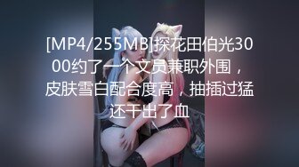 女神和金主爸爸的性生活合集【晴儿宝贝】极品蜜桃臀~随便舔~随便操【99V】 (38)