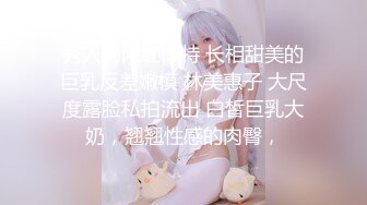 秀人网网红模特 长相甜美的巨乳反差嫩模 林美惠子 大尺度露脸私拍流出 白皙巨乳大奶，翘翘性感的肉臀，