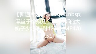 [MP4/ 474M] 古灵精管的妹子，和男友卫生间花样操逼，做爱直播，花式勾引蹲下卖力深喉大屌，爆一嘴