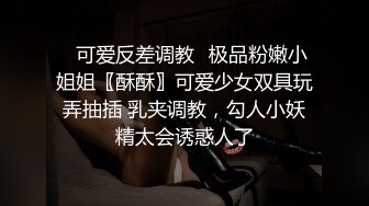 ♈可爱反差调教♈极品粉嫩小姐姐〖酥酥〗可爱少女双具玩弄抽插 乳夹调教，勾人小妖精太会诱惑人了