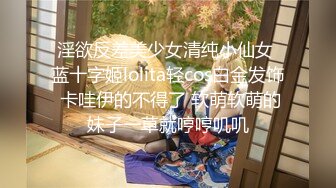 [MP4/ 3.09G] 清纯中带一点骚，全程露脸无毛白虎逼，让大哥亲着小嘴，吃鸡巴又舔蛋胀满小嘴