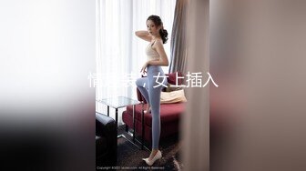 极品CP✅魔手》疯狂大胆坑神躲进商场女_厕独占一个坑位隔板缝中偸_拍各种B形妹子方便▲极限特写镜头快要碰到B了 (7)