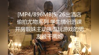 [MP4/1400M]5/11最新 金发御姐蜜桃开档肉丝无毛粉穴抓着屌深喉骑乘后入VIP1196