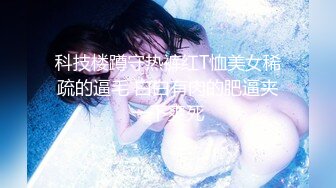 乖巧萝莉萌妹清纯小可爱【吃掉瑶瑶】白白嫩嫩萝莉身材 肉嘟嘟可爱粉嫩小穴，小小年纪就这么淫荡，可爱又反差 (1)