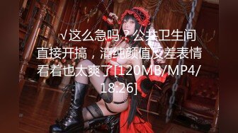 [MP4]超级嫩！婴儿肥18新人小萝莉！一脸呆萌卡哇伊，全裸展示，掰开紧致小穴，真是小骚货