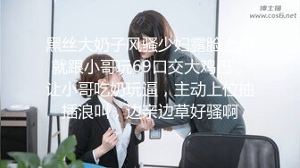 东北小骚妮胆子真大医院厕所大秀，露脸皮肤白奶子大屁股肥，脱光了揉捏大奶子道具插逼自己舔淫水，抠到高潮