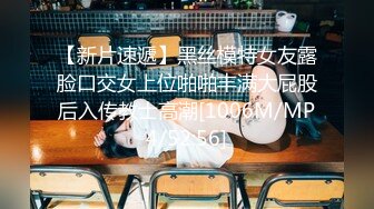 超顶媚黑淫趴】6.7媚黑日常换妻群P实记《黑白配》嫩妹吸含20cm黑屌 也不卡嗓 黑粗长轮番肏弄女神