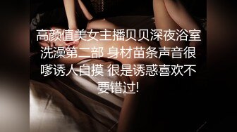 OF浪漫主义上海留学生身材娇小翘臀媚洋女【asya】最后停更订阅私拍流出，恋上大肉棒各种唯美性爱野战 (9)