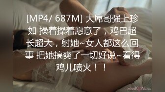 [MP4/ 597M] 母女直播秀场玩的真嗨啊激情4P，露脸逼逼草着菊花屁股对屁股