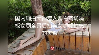 ★☆全网推荐★☆性感白丝护士悉心照料病人反被操网红 糖糖