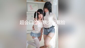 【OnlyFans】逃亡JJ爱KK，狂干群P，大型淫乱场面，两人真实夫妻，女的身材超级棒，群p的场面太过震撼 110