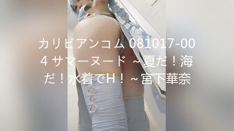 【换妻极品探花】小夫妻约单女双飞，让女女奶子互舔