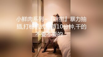 【极品人气学妹】 高颜值双马尾00后反差萝莉 窈窕身材清纯无比 吸吮舔食美穴绝妙呻吟 女上位榨精后入庭被开