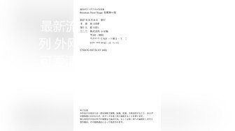 软萌甜美极品粉嫩小可爱『coszj561』稚嫩丝足足交 稚嫩白虎美穴又粉又嫩又紧 被主人开发成小母狗 上 (1)