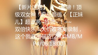 [MP4]STP30382 网红脸小姐姐！新人下海收费房！自摸骚穴振动棒磨蹭，翘起屁股摇摆，扣弄骚逼娇喘呻吟 VIP0600