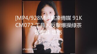 [MP4/ 792M] 新来的小美女露脸直播，初次下海听指挥狼友让干啥就干啥，奶子比心，掰开逼逼看特写看着还很嫩