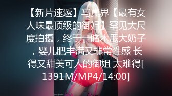 新人极品御姐【粉馒头一线天】美乳~咪咪超粉~无套啪啪