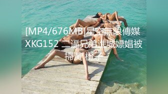 [MP4/470MB]【超精品】21岁的在读大学生小梦ndream,一线天小穴便宜男友