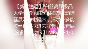 新生代平台一姐【0咕噜0】第二场，敢脱敢露，极品小仙女，特写鲍鱼，人间尤物，日入过万必看