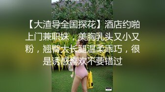 【小智探花】泡良大佬短发气质小白领，情趣肚兜口交啪啪，无水印收藏版