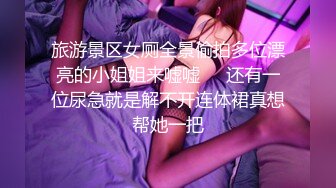 【水疗馆】女技师给大哥体验全套莞式服务，胸推漫游毒龙从上舔到下，苗条翘乳身材一级棒，偷窥视角精彩