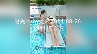 [MP4/ 679M] 8-5新片速递外围女探花花棍哥-酒店约操06年白嫩小姐姐，服务态度挺好什么姿势都配合