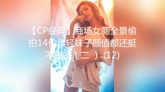 [MP4]STP24303 最新下海的无敌清纯短发美少女 这么清纯的脸蛋儿 真实360度无死角 声音巨好听 跳蛋自慰白浆溢出水多多 丰满粉嫩的身子 VIP2209