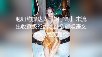 @101无套驯化对白淫荡