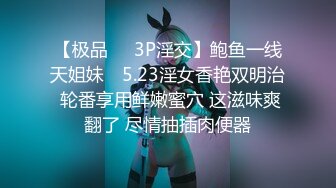 【极品❤️3P淫交】鲍鱼一线天姐妹✨ 5.23淫女香艳双明治 轮番享用鲜嫩蜜穴 这滋味爽翻了 尽情抽插肉便器