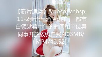 [MP4/896MB] 个人云盘被盗泄密颜值高漂亮美女不雅生活自拍看不出外表清纯可人妹子私下里这么骚阴毛浓密生活照