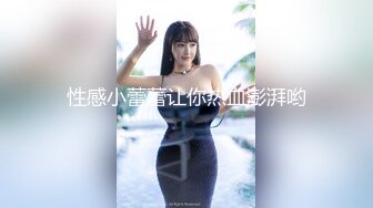 【新片速遞】 ❤️√【雪乳嫩模】闭月羞花般少女不为人知的母狗一面.乳交龙抓筋多重勾引金主 无套内射[354MB/MP4/36:31]