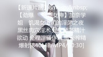 [MP4]STP31319 ?网红女神? 最新极品嫩鲍超人气网红女神▌柚子猫▌油亮丝袜真空蜜穴 淫靡足交另类快感 羞耻后入母狗爆射玉足 VIP0600