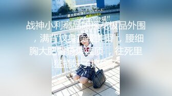 【新片速遞 】针织厂女厕呢大衣牛仔裙姿色小美女,卷曲的无毛唇真想用鸡巴抹平[120M/MP4/01:01]