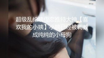 【重度BDSM】韩国巅峰女S「Yerin」OF重度调教私拍 男女奴一边做爱一边受刑，大幅超越常规调教【第六弹】