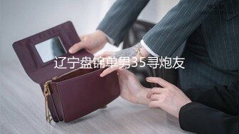 辽宁盘锦单男35寻炮友