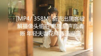 [MP4/ 1.06G] 极品嫩妹91完美女神丽萨爱吃J的可爱女友最新啪啪性爱私拍 神似景甜 爆操粉穴