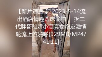 [MP4/607MB]【良家故事】23.01.19 偷拍 网恋 中年良家妇女收割机~2天2场