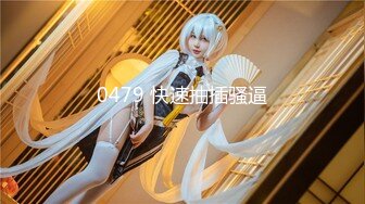 【女仆呀】18岁~极品小女孩被干了~!!超级粉嫩~无套狂干！~！