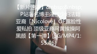 【新片速遞】&nbsp;&nbsp;✨P站著名博主淫欲少妇法籍亚裔「Nicolove」OF露脸性爱私拍 顶级亚裔网黄挨操阿黑颜【第一弹】[5G/MP4/1:55:46]