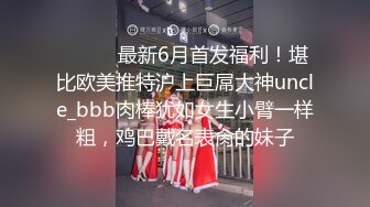 狼哥高价雇留学生黑人小哥酒店约嫖卖淫女偷拍又一个杯具收场牛仔裤妹子受不了大黑大屌不让干了