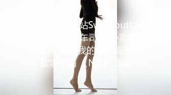 牛B大神商场女厕暗藏摄像头偷窥53位美女少妇嘘嘘 (24)